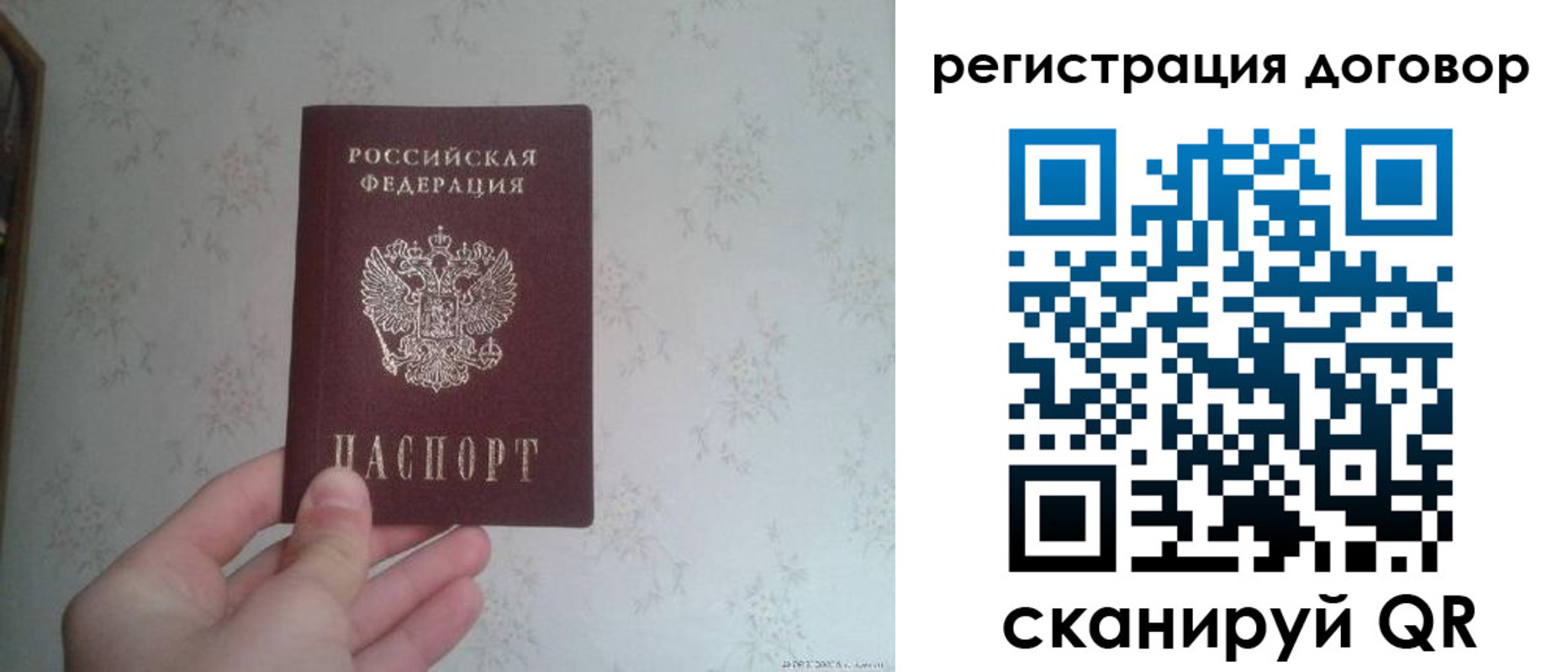 временная регистрация гарантия в Змеиногорске