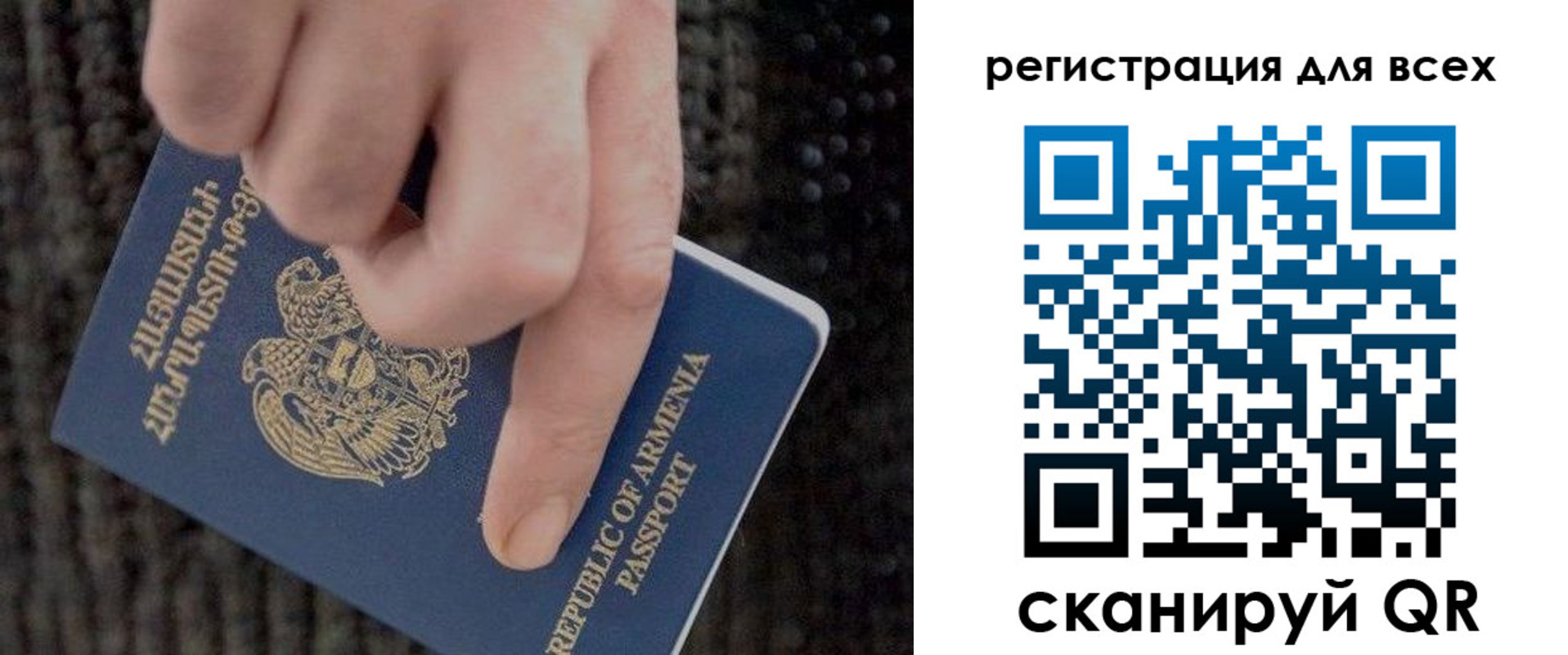 регистрация для дет. сада в Змеиногорске