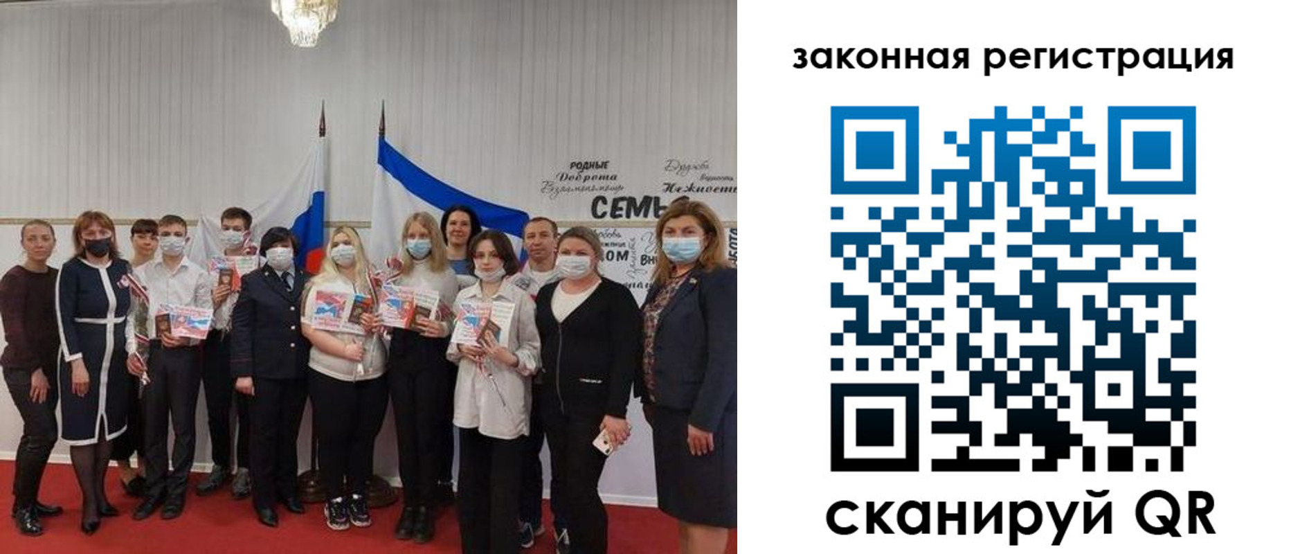 прописка паспорт в Змеиногорске