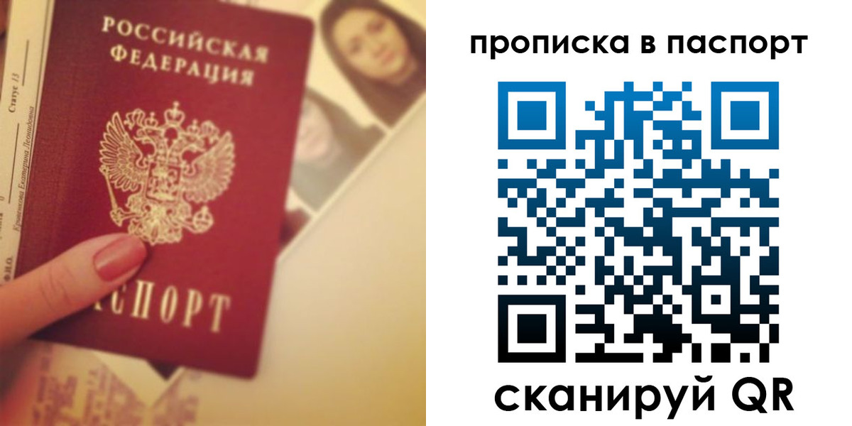 временная регистрация в Змеиногорске