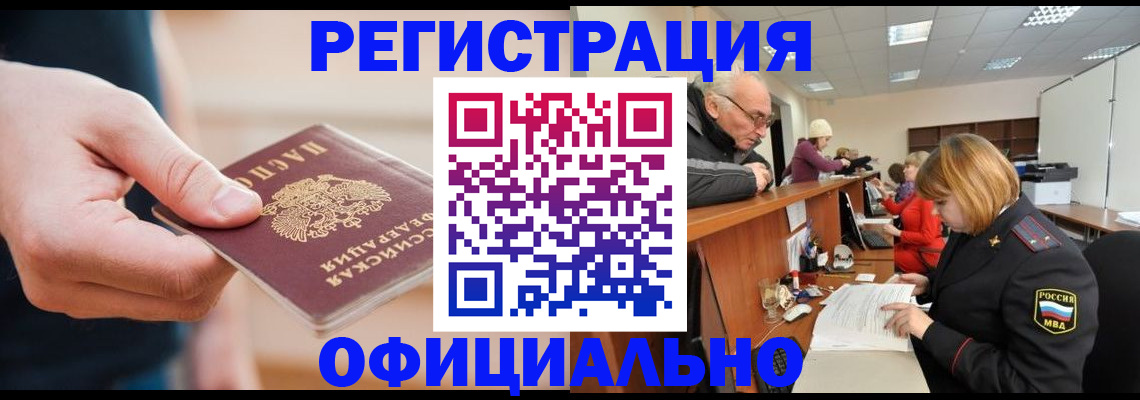 регистрация для школы в Змеиногорске