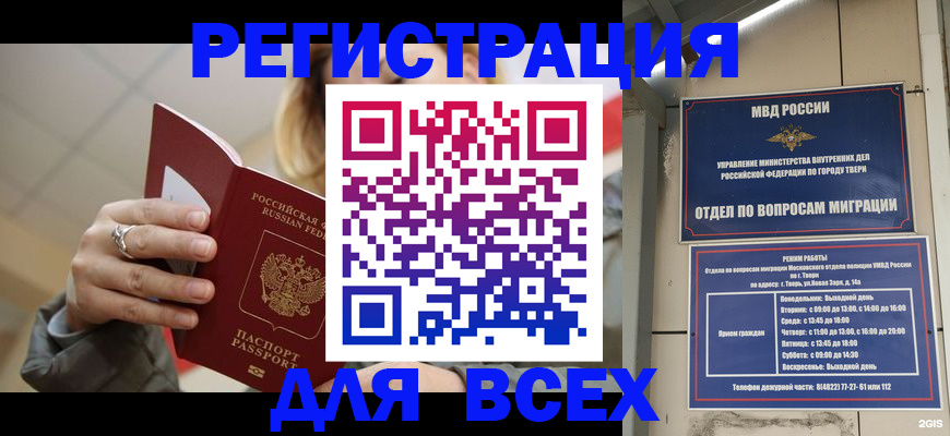 найти адрес прописки в Змеиногорске