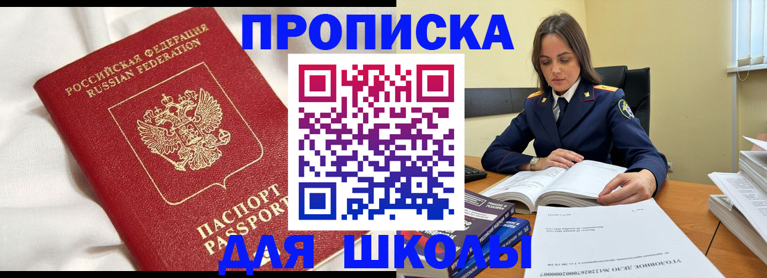 временная регистрация собственник в Змеиногорске