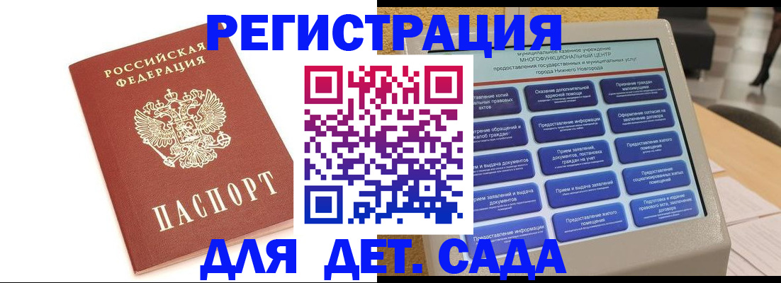 временная регистрация недорого в Змеиногорске