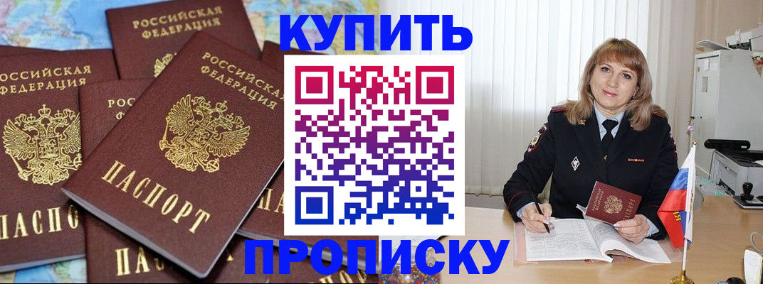 пропишу в квартире в Змеиногорске