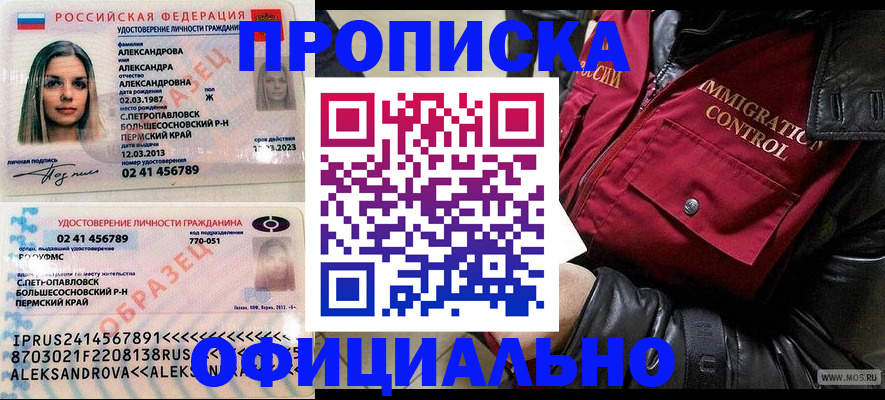 временная регистрация госуслуги в Змеиногорске