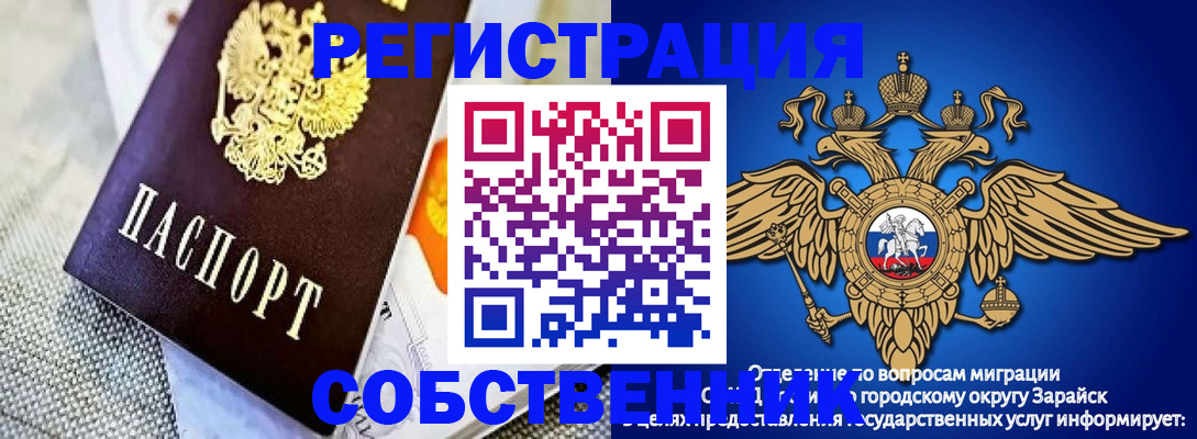временная регистрация госуслуги в Змеиногорске